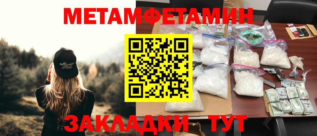 АМФЕТАМИН 97% Каспийск