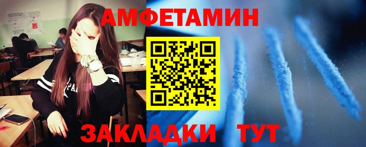Каспийск  АМФ Premium  Amphetamine  Амфетамин  Вход с VPN 