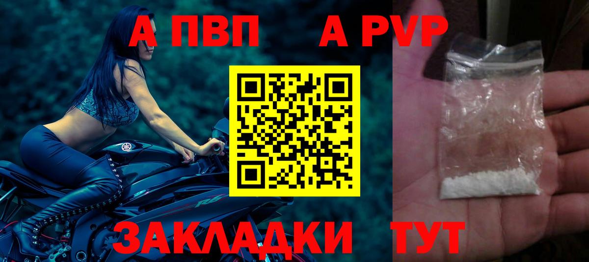 Alpha PVP Crystall Каспийск