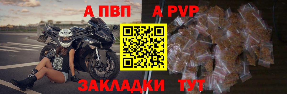 Альфа ПВП  Вход с VPN  Alpha PVP VHQ  Каспийск  Alpha PVP VHQ  А ПВП Crystall 
