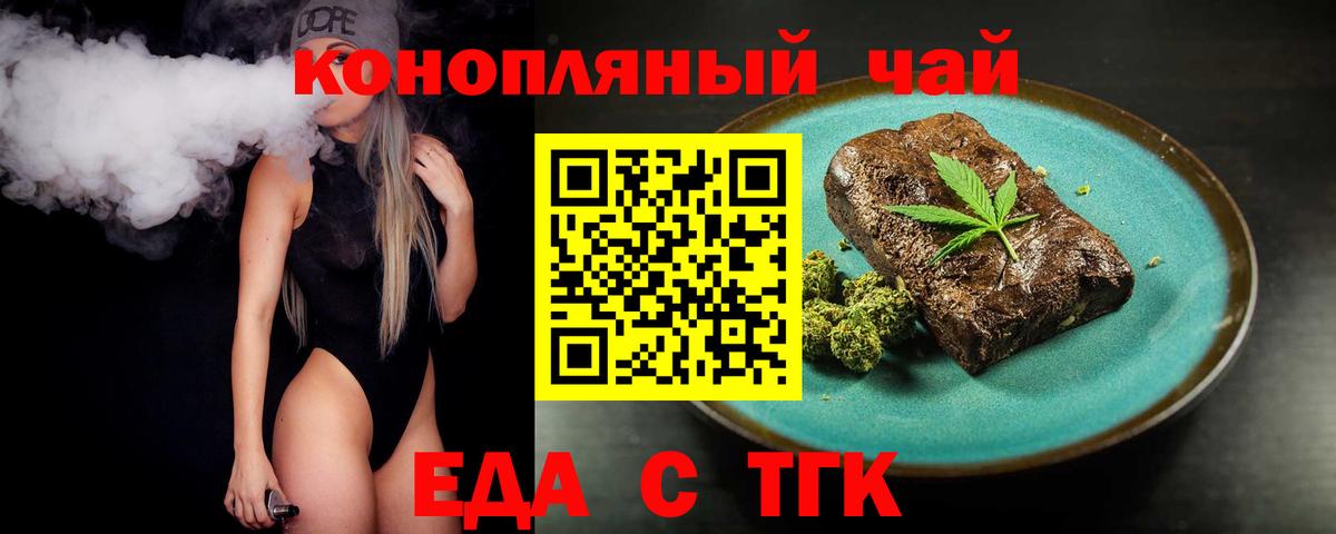 Canna-Cookies конопля  Вход с VPN  Каспийск 