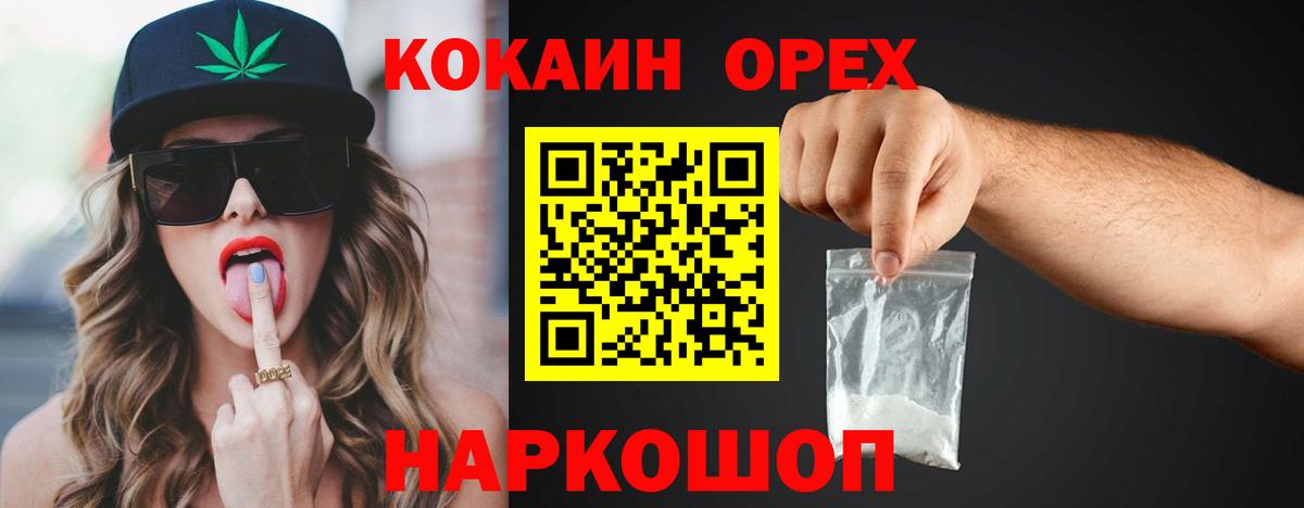 Cocaine 99% Каспийск