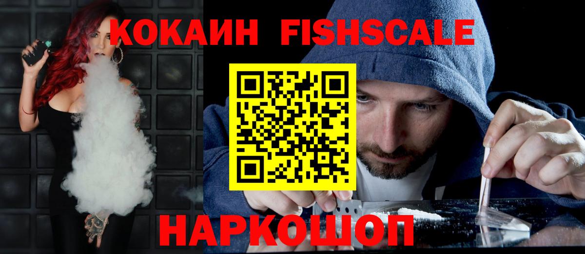 КОКАИН  COCAIN VHQ  Вход с VPN  Каспийск 