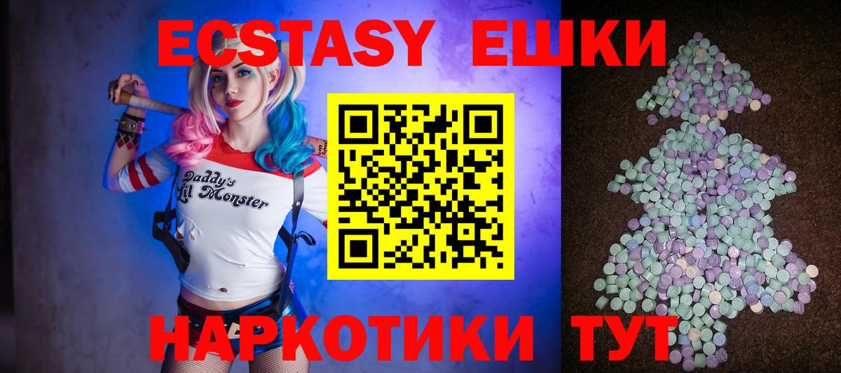 ЭКСТАЗИ 250 мг  Экстази таблы  Каспийск  Вход с VPN 