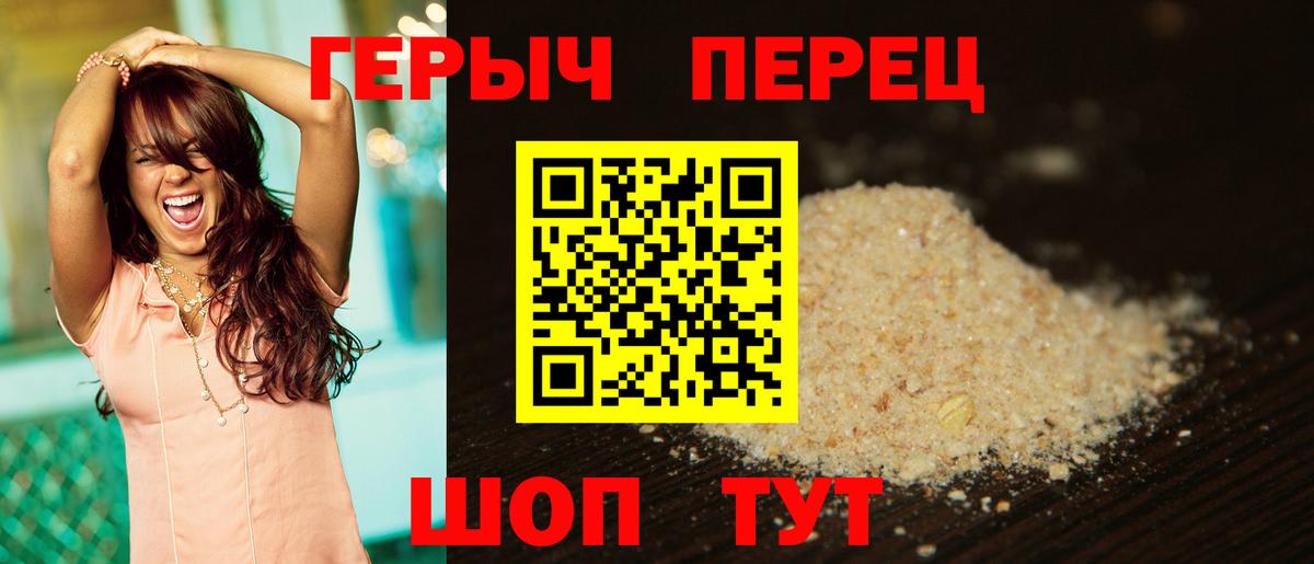 ГЕРОИН VHQ Каспийск