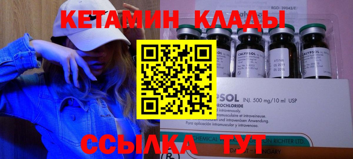 КЕТАМИН VHQ  Кетамин ketamine  Вход с VPN  Каспийск 