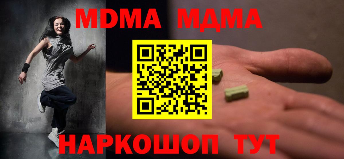 Каспийск  MDMA кристаллы  Вход с VPN  МДМА VHQ 