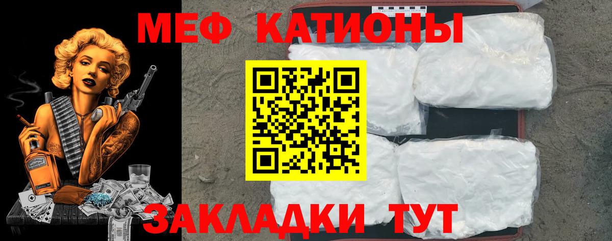 Меф мяу мяу кристаллы Каспийск