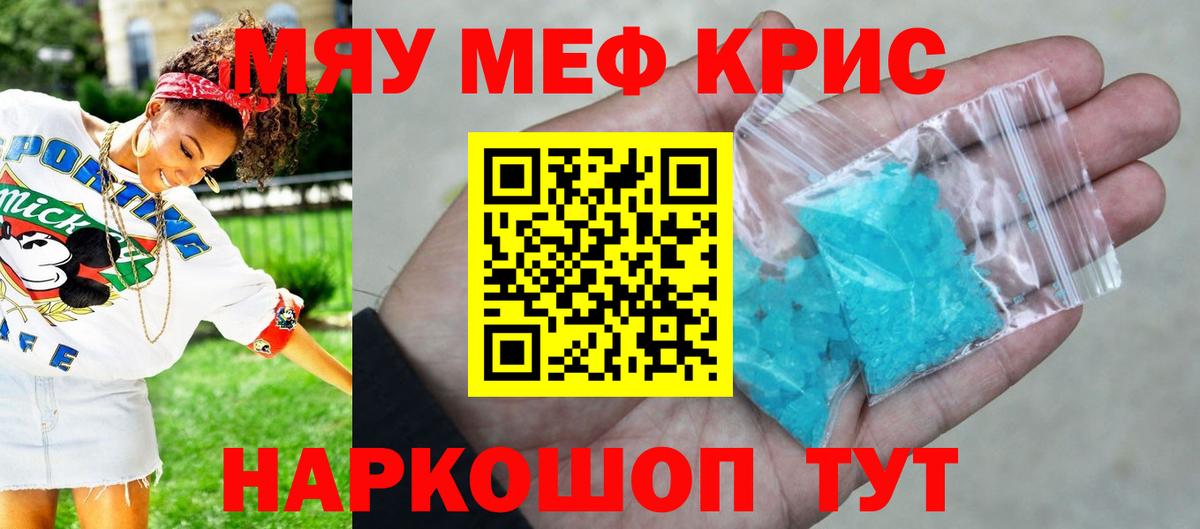Каспийск  Меф  МЯУ-МЯУ 4 MMC  Вход с VPN  Меф  Мефедрон мука 