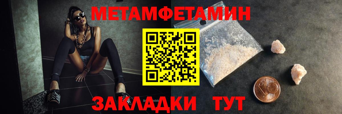 Первитин кристалл Каспийск