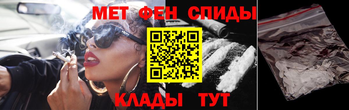 Каспийск  Первитин мет  Вход с VPN 