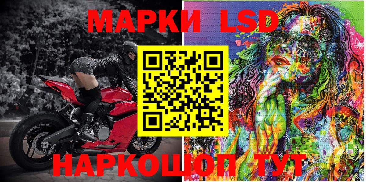 Марки 25I-NBOMe 1500мкг Каспийск