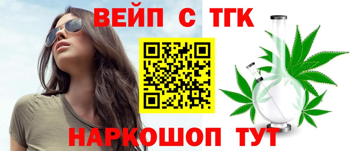 Каспийск  Дистиллят ТГК вейп с тгк  Вход с VPN  Дистиллят ТГК THC oil 