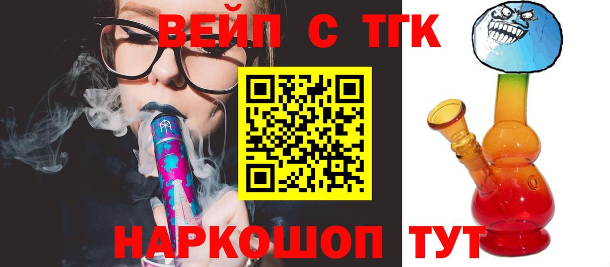 Дистиллят ТГК вейп Каспийск